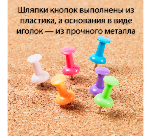 Гвоздики для доски DELI "i Select", цветные, 50 штук в коробочке