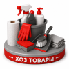 Хозяйственные товары