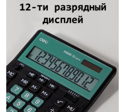 Калькулятор настольный DELI "М888" 12 разрядный, 202х159х31 мм, черный/зеленый Калькулятор настольный DELI "М888" 12 разрядный, 202х159х31 мм, черный/зеленый