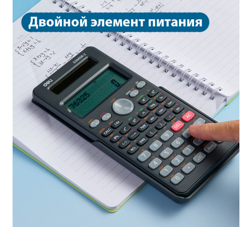 Калькулятор научный DELI D300SR-2, 10+2 разрядов, 300 функций, 172,6х82,7х17,6 мм, темно-серый