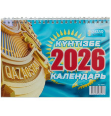Календарь-домик настольный перекидной 210 х 150 мм 
