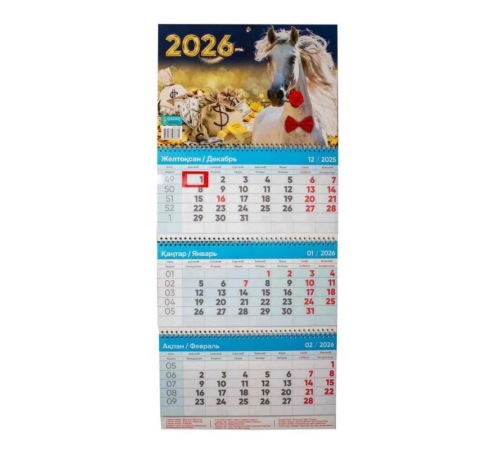 Календарь настенный, квартальный на 3-х гребнях, с бегунком, 720 x 300 мм.