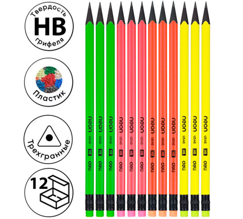 Карандаш DELI, НВ, с ластиком, трехгранный корпус, неоновые, ассорти