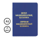 Книжка медицинская