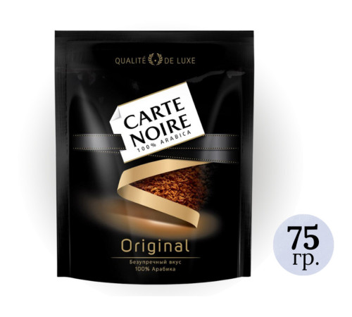 Кофе растворимый Carte Noire 75 гр, мягкая упаковка