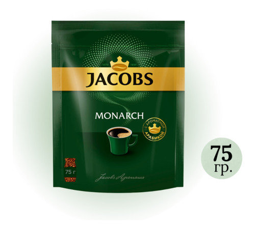 Кофе растворимый Jacobs Monarch, 75 гр, мягкая упаковка