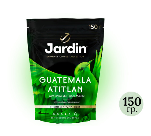 Кофе растворимый Jardin Guatemala Atitlan, 150 гр, мягкая упаковка