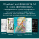 Ламинатор DELI формат A3 (300 мм/мин)