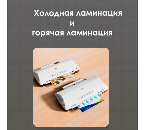 Ламинатор DELI "ET102" формата A4 (250 мм/мин) Ламинатор DELI "ET102" формата A4 (250 мм/мин)