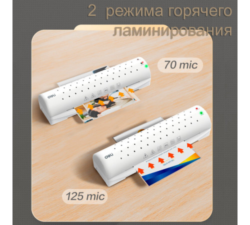 Ламинатор DELI "ET106" формат A4 (300 мм/мин) Ламинатор DELI "ET106" формат A4 (300 мм/мин)
