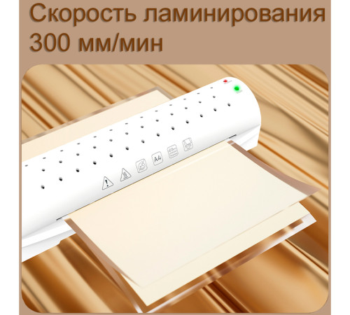 Ламинатор DELI "ET106" формат A4 (300 мм/мин) Ламинатор DELI "ET106" формат A4 (300 мм/мин)