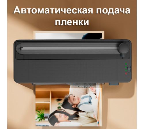 Ламинатор DELI "ET109" формат A4 (260 мм/мин), черный