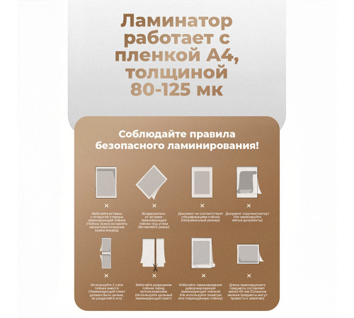 Ламинатор DELI "ET111" формат A4 (300 мм/мин), белый