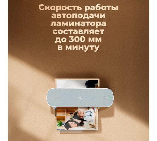 Ламинатор DELI "ET111" формат A4 (300 мм/мин), белый