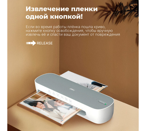 Ламинатор DELI "ET111" формат A4 (300 мм/мин), белый