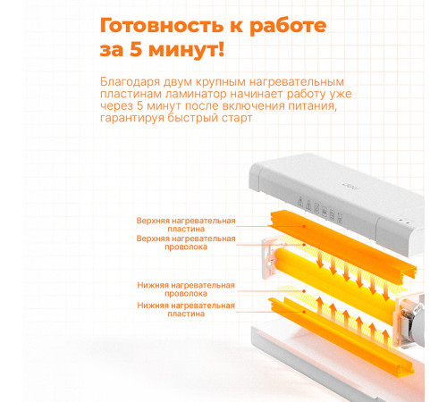 Ламинатор DELI "ET112" формат A4 (280 мм/мин), белый