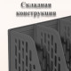 Лоток вертикальный DELI "E9843", 3 отделения, чёрный