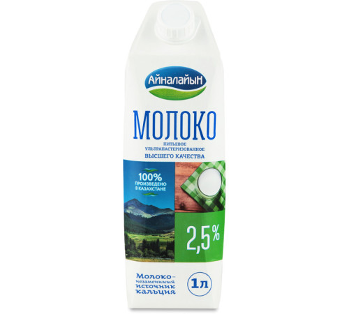 Молоко "Айналайын" ультрапастеризованное 2,5%, 1 литр