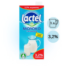 Молоко "Lactel" ультрапастеризованное 3,2%, 1 литр