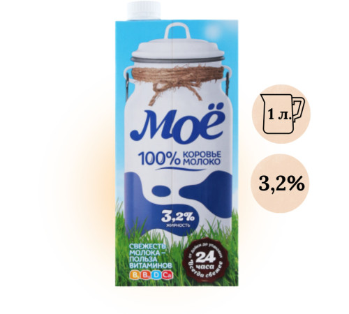 Молоко "Моё" ультрапастеризованное 3,2%, 1 литр