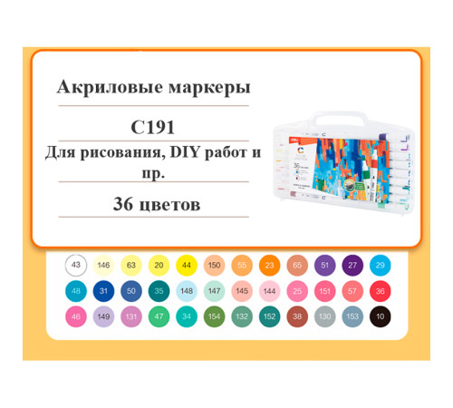 Набор акриловых маркеров Deli "Color Emotion" C191, универсальные, 36 цветов Набор акриловых маркеров Deli "Color Emotion" C191, универсальные, 36 цветов