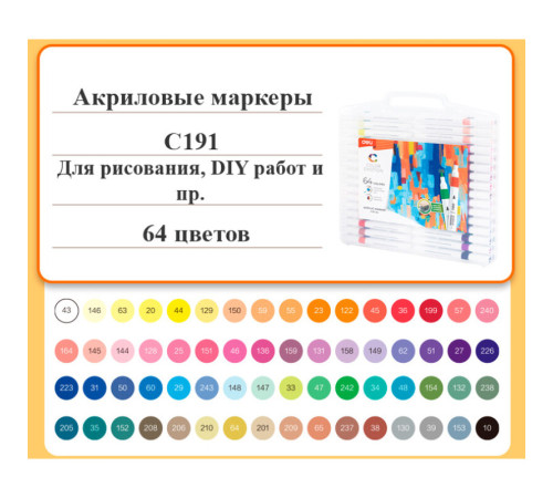 Набор акриловых маркеров Deli "Color Emotion" C191, универсальные, 64 цвета Набор акриловых маркеров Deli "Color Emotion" C191, универсальные, 64 цвета