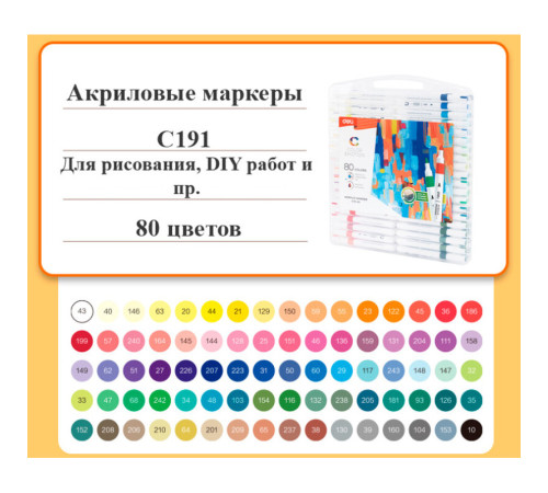 Набор акриловых маркеров Deli "Color Emotion" C191, универсальные, 80 цветов Набор акриловых маркеров Deli "Color Emotion" C191, универсальные, 80 цветов