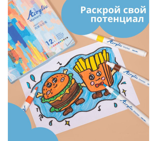 Набор акриловых маркеров Deli, универсальные, 12 цветов Набор акриловых маркеров Deli, универсальные, 12 цветов