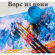 Набор кистей DELI "Color Emotion" для акварели и гуаши, 3 штуки в уп., Пони №2, 5, 8