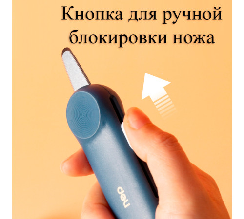 Нож-мини канцелярский DELI "Linfini", 85х31х16 мм, синий Нож-мини канцелярский DELI "Linfini", 85х31х16 мм, синий