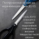 Ножницы DELI "EM711", 210 мм, нержавеющая сталь, пластиковые ручки, ассорти