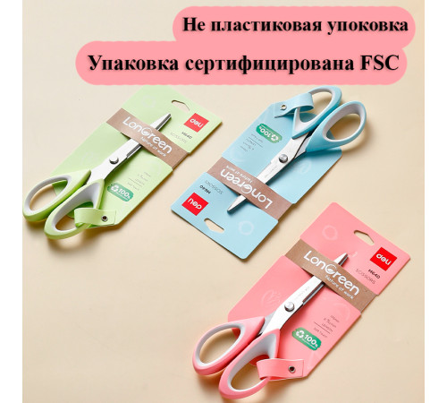 Ножницы DELI "LonGreen", 175 мм, нержавеющая сталь, ассорти Ножницы DELI "LonGreen", 175 мм, нержавеющая сталь, ассорти