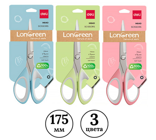 Ножницы DELI "LonGreen", 175 мм, нержавеющая сталь, ассорти Ножницы DELI "LonGreen", 175 мм, нержавеющая сталь, ассорти