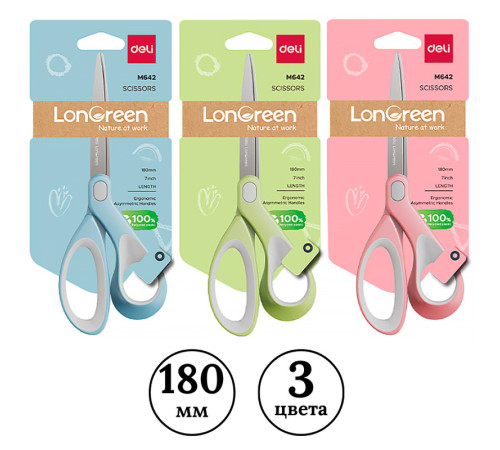 Ножницы DELI "LonGreen", 180 мм, нержавеющая сталь, пластиковые ручки, ассорти Ножницы DELI "LonGreen", 180 мм, нержавеющая сталь, пластиковые ручки, ассорти