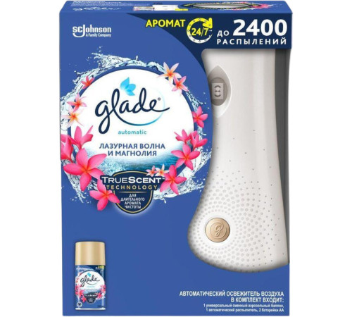Освежитель воздуха автоматический + сменный балон Glade Automatic, "Лазурная волна и магнолия ", 269
