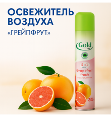 Освежитель воздуха Gold Wind "Грейпфрут", 300 мл