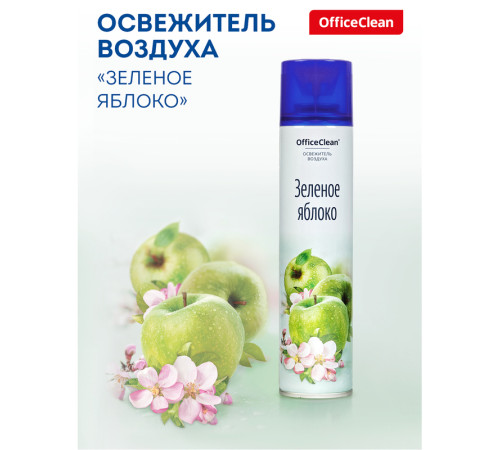 Освежитель воздуха OfficeClean "Зеленое яблоко", 300 мл