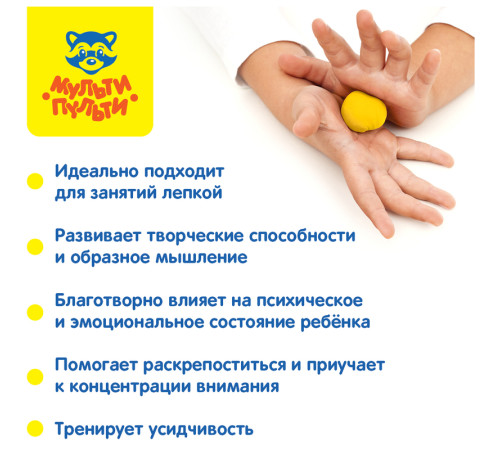 Пластилин Мульти-Пульти "Енот в сказке" 12 цветов, 144 гр., со стеком, картон