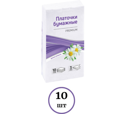Платки бумажные носовые OfficeClean "Premium Ромашка", 3-слойные, 10шт/уп., 10 пачек. Платки бумажные носовые OfficeClean "Premium Ромашка", 3-слойные, 10шт/уп., 10 пачек.