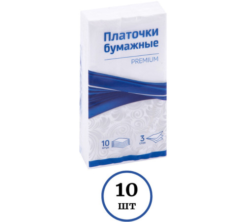 Платки бумажные носовые OfficeClean "Premium", 3-слойные, 10шт/уп., 10 пачек.