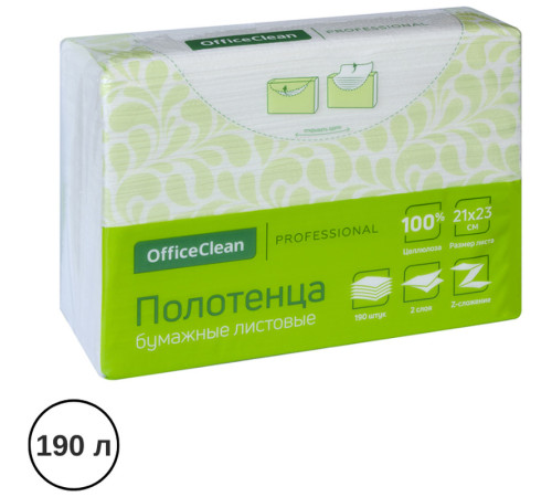 Полотенца бумажные OfficeClean "Professional", 2-х слойные, 190 листов 21х23 см, ZZ, белые Полотенца бумажные OfficeClean "Professional", 2-х слойные, 190 листов 21х23 см, ZZ, белые