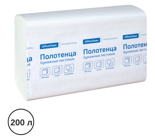 Полотенца бумажные OfficeClean "Professional", 2-х слойные, 200 листов 21,5х24 см, ZZ, белые Полотенца бумажные OfficeClean "Professional", 2-х слойные, 200 листов 21,5х24 см, ZZ, белые