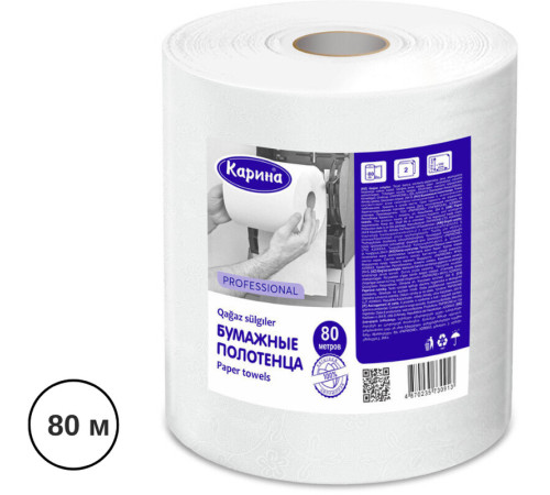 Полотенца бумажные "Карина", 2-х слойные, 80 метров Полотенца бумажные "Карина", 2-х слойные, 80 метров