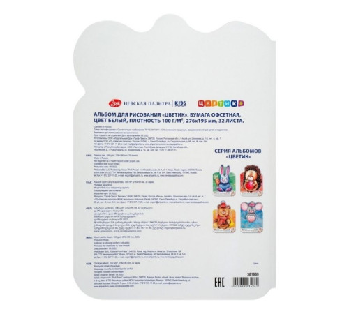 Альбом для рисования ЗХК "Цветик" "Мышка" с наклейками, 32 л., А4, на скрепке