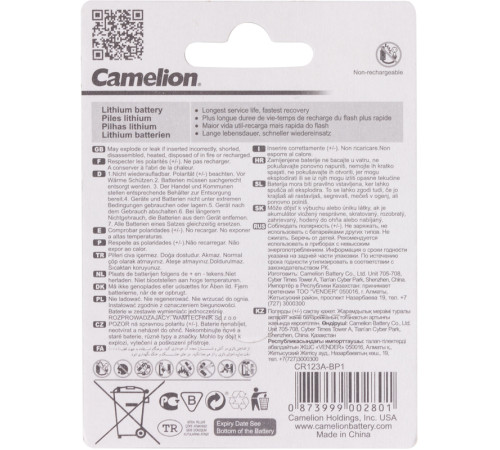 Батарейка CAMELION CR123A-BP1, 3V 1шт/блистере