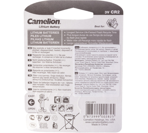 Батарейка CAMELION CR2-BP1, 3V 1шт/блистере, Lithium Серебристый