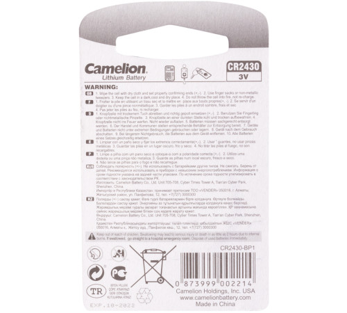 Батарейка CAMELION CR2430-BP1, 3V 1шт/блистере