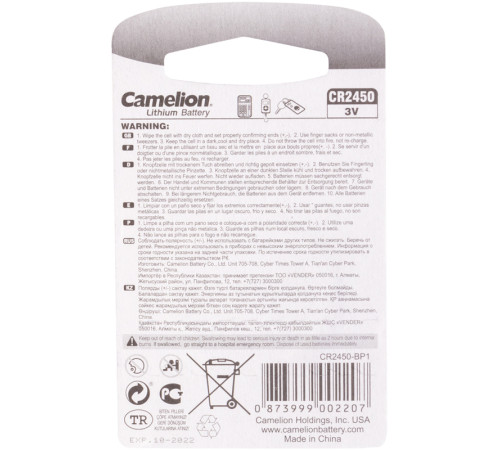 Батарейка CAMELION CR2450-BP1, 3V 1шт/блистере