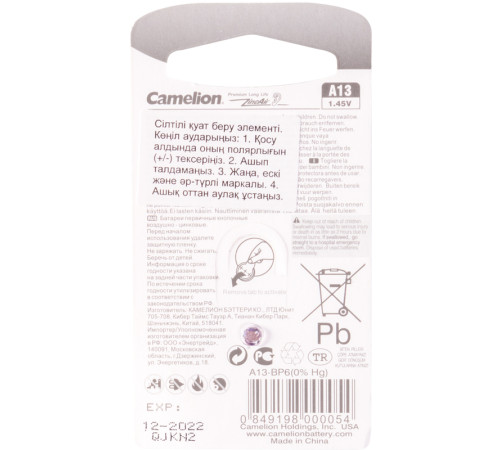 Батарейка CAMELION "Zinc Air" A13-BP6, 1.45V, 6 шт/блистере