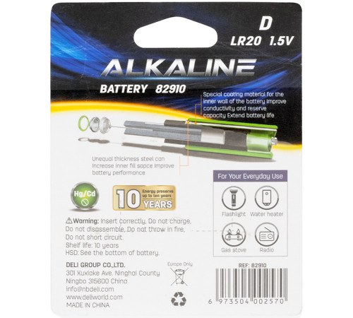 Батарейки DELI Alkaline, LR20, 1.5V, D, 2 штуки в блистере